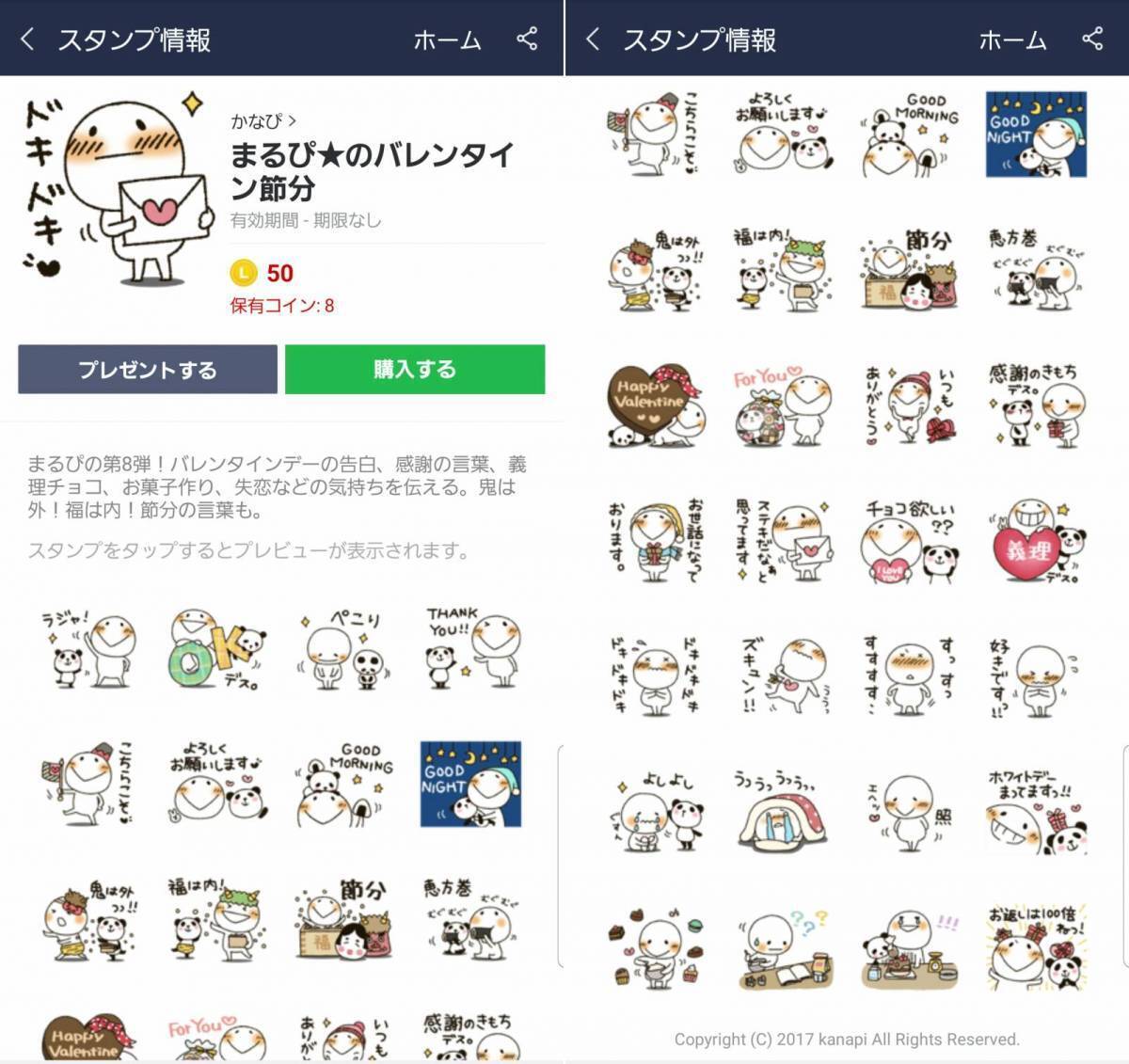 年 バレンタインに使えるlineスタンプ14選 本命の彼に可愛くアピール 年2月6日 エキサイトニュース 4 4