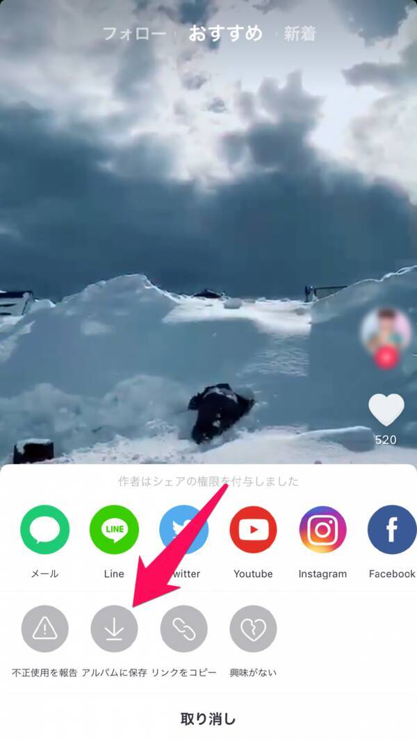 動画作成 Snsアプリ Tik Tok 使い方 撮影 保存方法 おすすめユーザーなど 2018年1月27日 エキサイトニュース
