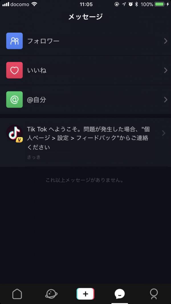 動画作成 Snsアプリ Tik Tok 使い方 撮影 保存方法 おすすめユーザーなど 2018年1月27日 エキサイトニュース