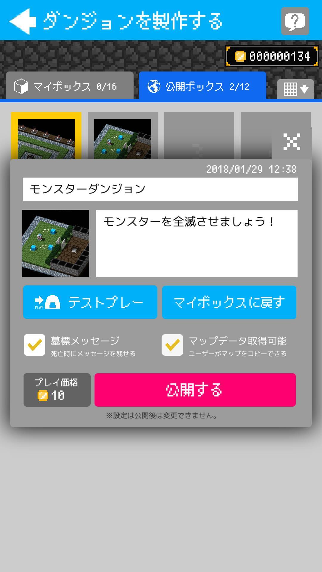 Bqm ブロッククエストメーカー 作り方ガイド 鬼畜ステージが自作できる 18年1月31日 エキサイトニュース 3 4