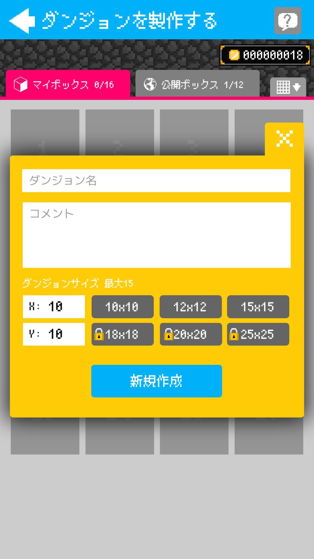 Bqm ブロッククエストメーカー 作り方ガイド 鬼畜ステージが自作できる 18年1月31日 エキサイトニュース