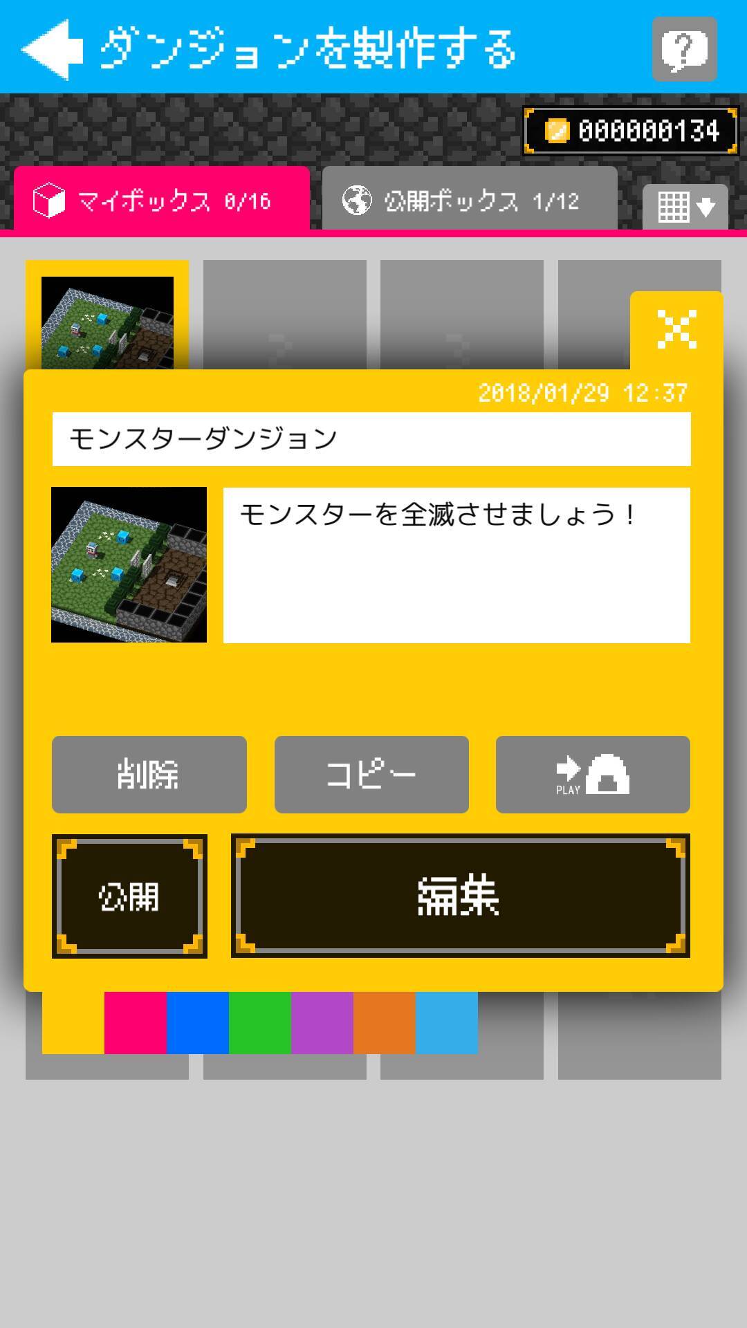 Bqm ブロッククエストメーカー 作り方ガイド 鬼畜ステージが自作できる 18年1月31日 エキサイトニュース 3 4