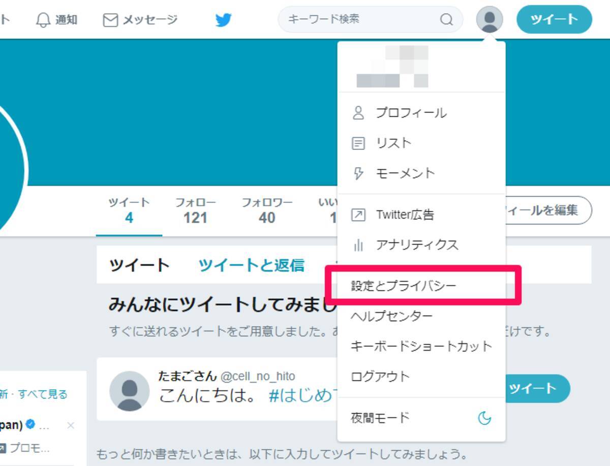 Twitterアカウントの削除 退会 復活方法 Iphone Android Pc対応 18年2月5日 エキサイトニュース