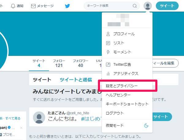 Twitterアカウントの削除 退会 復活方法 Iphone Android Pc対応 18年2月5日 エキサイトニュース