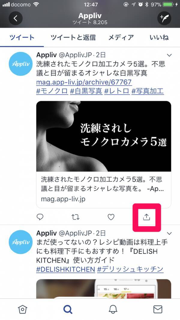 Twitter ブックマーク の使い方 相手に通知しないお気に入り機能 18年2月16日 エキサイトニュース