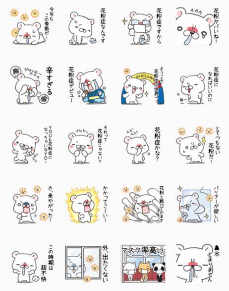 花粉症シーズンに使いたいlineスタンプ3選 ティッシュ片手に完全防備 18年3月5日 エキサイトニュース