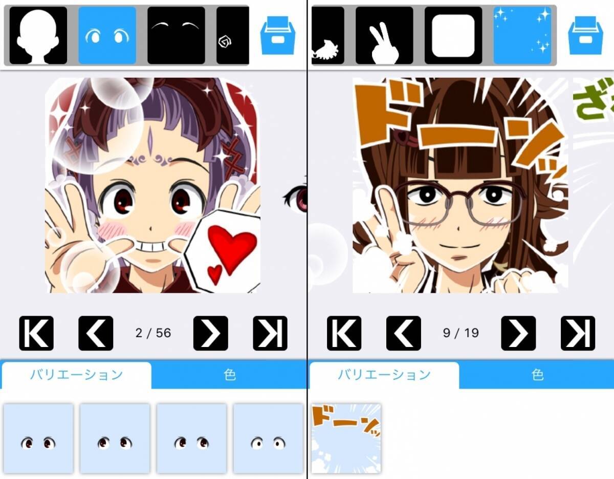 Snsプロフィール写真におすすめの 似顔絵アプリ サイト 15選 誰でも簡単作成 17年8月25日 エキサイトニュース 3 7