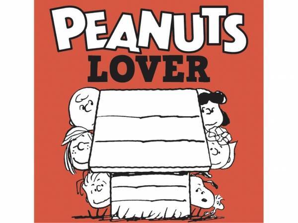 大阪 阪急百貨店うめだ本店で Peanuts Lover 開催 スヌーピーグッズや谷川俊太郎氏のインタビュー動画も公開 年8月8日 エキサイトニュース