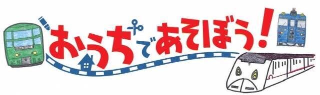 新幹線からかもめ ななつ星etc 人気列車の塗り絵 ペーパークラフトを無料で楽しもう 年4月23日 エキサイトニュース