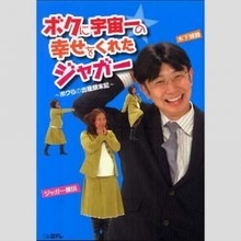 ジャガー横田の医師夫「コロナ報道に一度も呼ばれない」深刻理由とは？