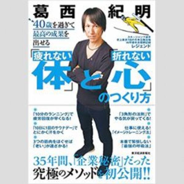 落ちろ と絶叫 葛西紀明 原田との因縁告白も視聴者から猛批判 18年4月6日 エキサイトニュース