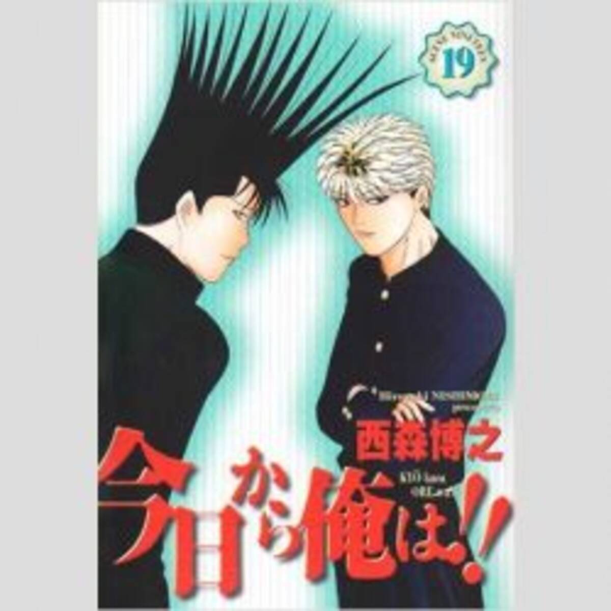 これは誰 ドラマ 今日から俺は のキャストが原作と違いすぎると批判の嵐 18年4月18日 エキサイトニュース