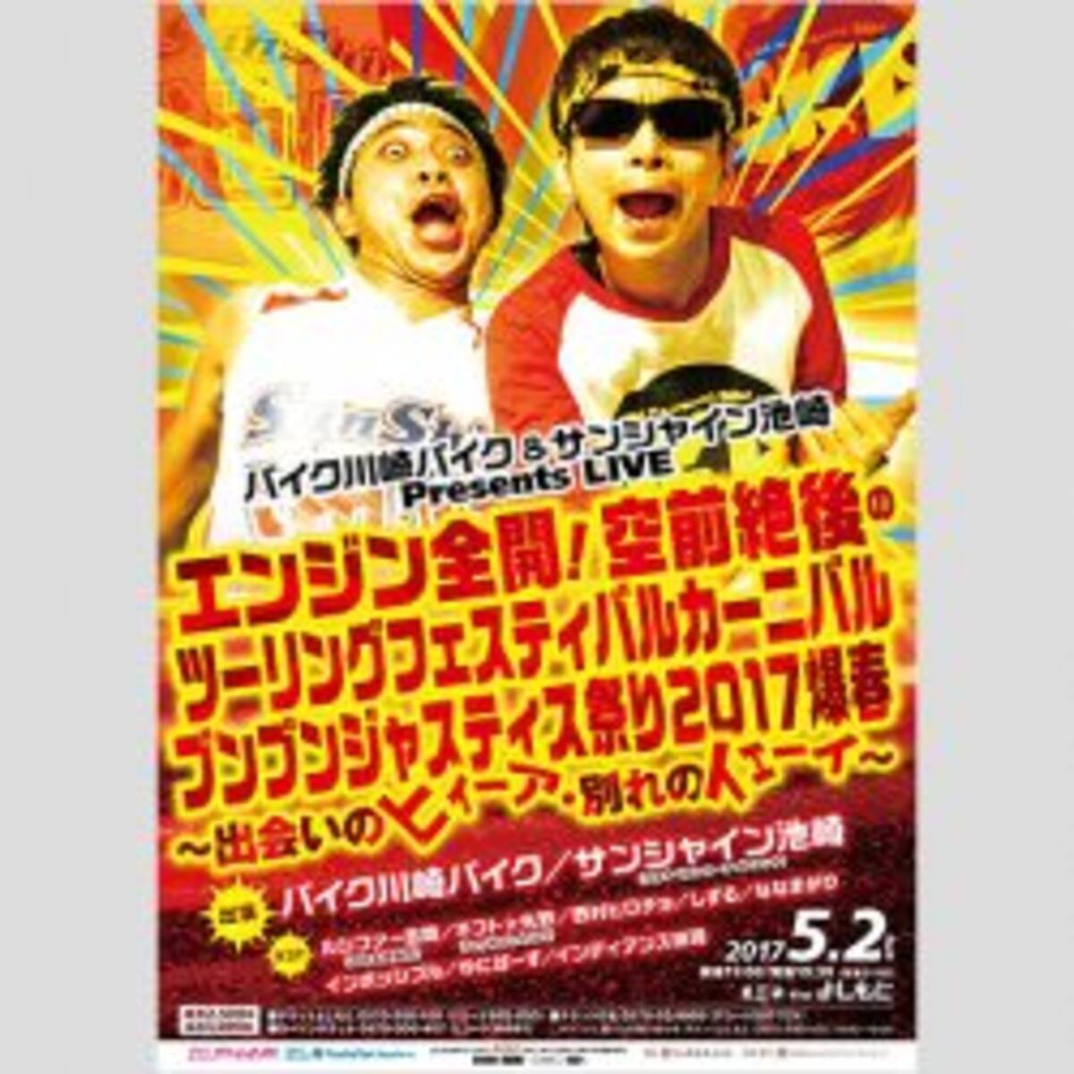 後輩の指摘に激オコ サンシャイン池崎の賞味期限はもう切れた 18年5月1日 エキサイトニュース