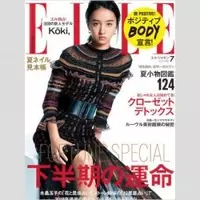 キムタク追突事故の因果 ネット上では 当然の報い の冷ややかな声 2017年6月22日 エキサイトニュース