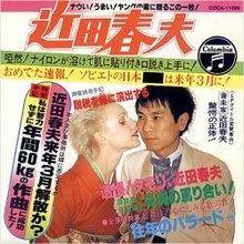 「ラストアイドル」メンバーが近田春夫のスゴさを理解できず逆に面白い展開に