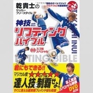 電通利権 日韓大会の10倍 となったサッカーw杯放映料600億円のからくり 18年7月4日 エキサイトニュース