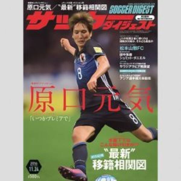 サッカー日本代表 原口元気 妻の誕生日に 絶賛された 水滴の拭き取り 18年9月25日 エキサイトニュース