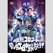 不貞 Dv 金銭トラブル 純烈 友井雄亮の 汚れた真実 19年1月10日 エキサイトニュース