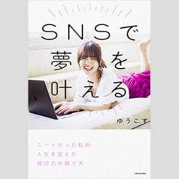 地獄を見た女 ゆうこす 月商1000万 超えでピンク嬢の希望の星に 19年3月5日 エキサイトニュース