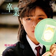 「セーラー服ソング歌謡祭」（4）80年代編　菊池桃子が紺のブレザーで自身初のチャート1位を獲得