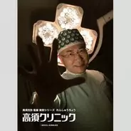 N国党 立花代表が 5時に夢中 突撃 マツコはパニックで降板か エキサイトニュース