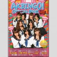 AKBINGO！の最終回にファンが「ここでもか！」とガッカリしたワケ