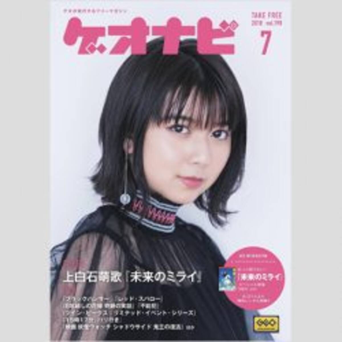 ドクターx で上白石萌歌が魅せた 輝く若さ に 次期朝ドラ主役に の声 19年10月30日 エキサイトニュース