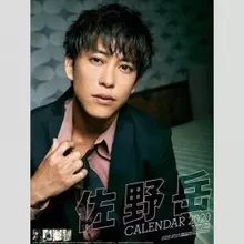 佐野岳 Twitterのニュース 芸能総合 23件 エキサイトニュース