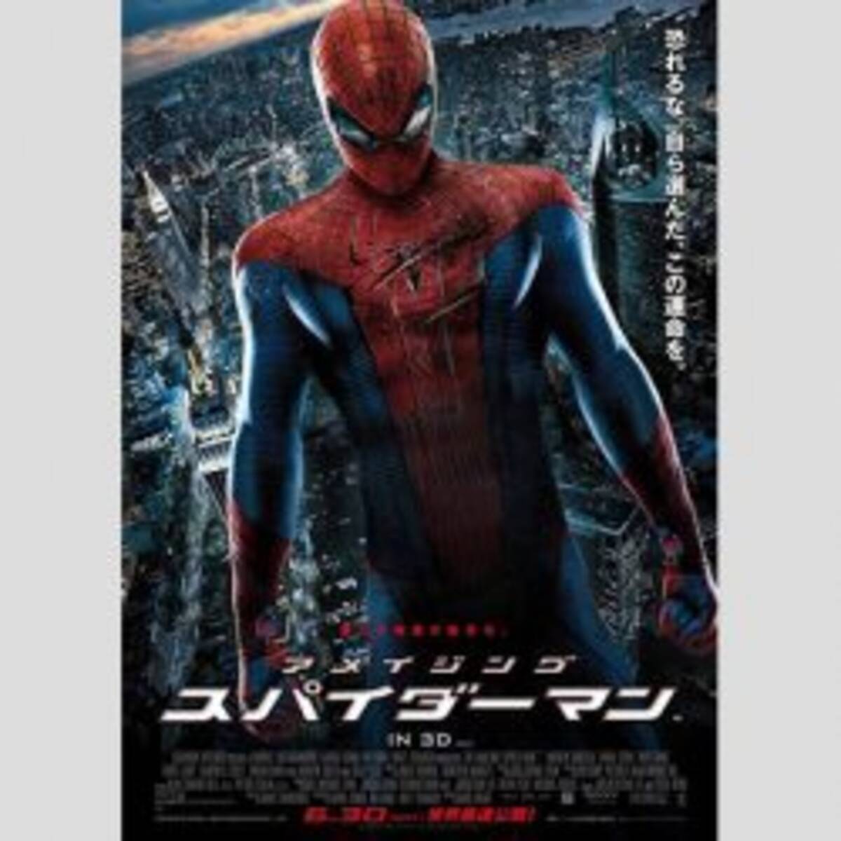 スパイダーマン 続編にあの 黒歴史 東映版キャラ出演で日本のファン歓喜 19年11月11日 エキサイトニュース