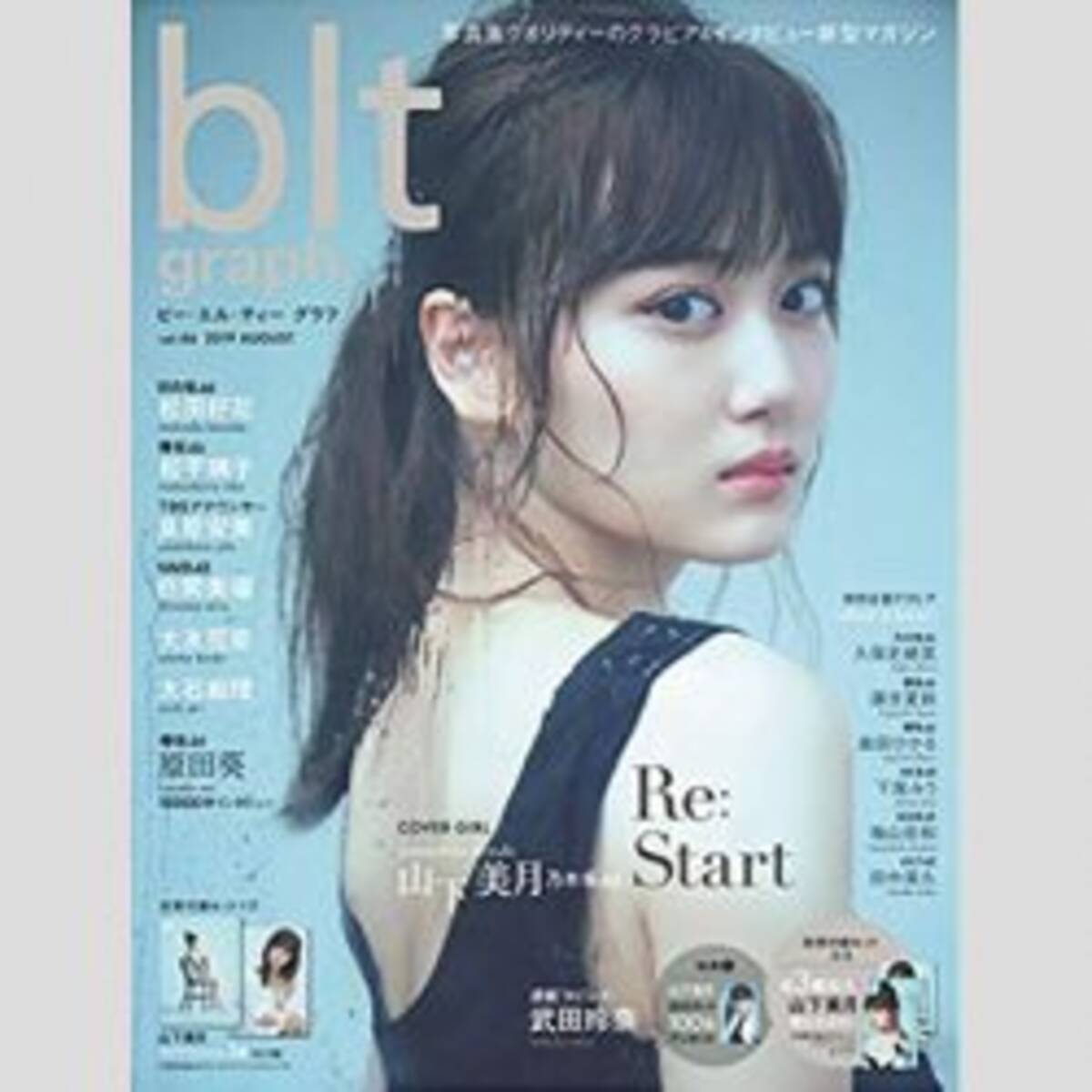 どうしても艶変換される 乃木坂46山下美月 イチゴ咥える姿にファン悶絶 年1月12日 エキサイトニュース