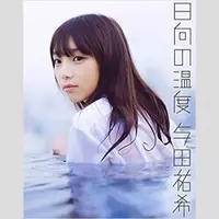 生田絵梨花 音楽の日 欠席 舞台で共演の三浦春馬さん死去で過呼吸に エキサイトニュース