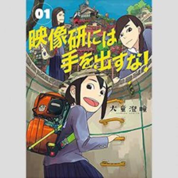 伊藤沙莉 アニメ 映像研には手を出すな で初披露した声優のポテンシャル 年2月9日 エキサイトニュース