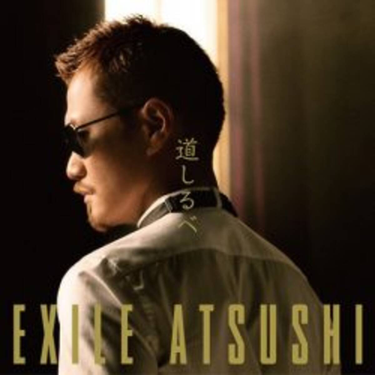Exile Atsushi トレードマークはサングラス を決意させた意外アイドル 年2月13日 エキサイトニュース