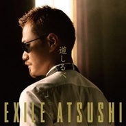 Exile Atsushiがサングラスかけ始めたきっかけは 松浦亜弥 にあった エキサイトニュース