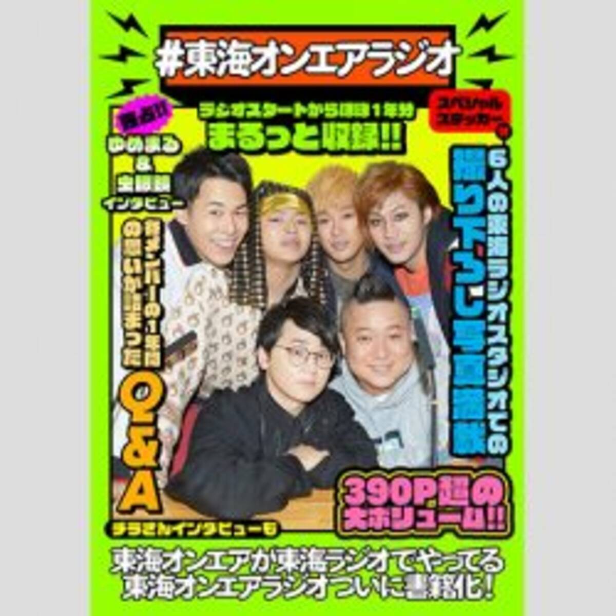 ダウンタウンdx に出演 東海オンエア は2年半で テレビ慣れ した 年2月27日 エキサイトニュース