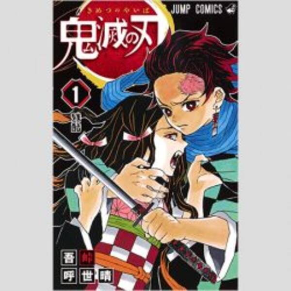 Nmb48貞野遥香は好評だったが 鬼滅の刃の禰豆子 コスが孕む 危なさ 年3月25日 エキサイトニュース