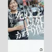 忌野清志郎さんの命日 ともに志村けんさんを偲ぶ声 道を示せる表現者が消えてゆく 年5月2日 エキサイトニュース