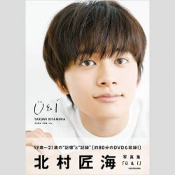 北村匠海 熱愛報道でファンを歯ぎしりさせた 近すぎる 情報内容の意味 2020年7月7日 エキサイトニュース