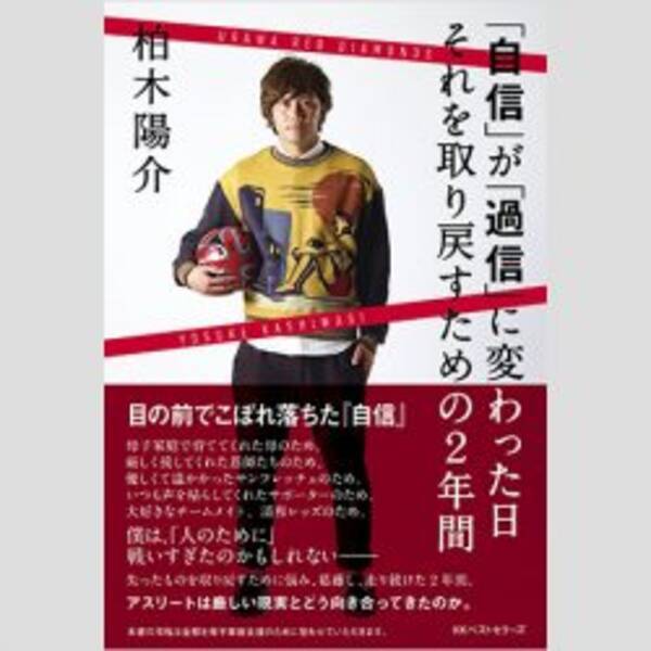 原幹恵と 9時間デート報道 浦和 柏木陽介の 体たらく にファン憤慨 年11月10日 エキサイトニュース