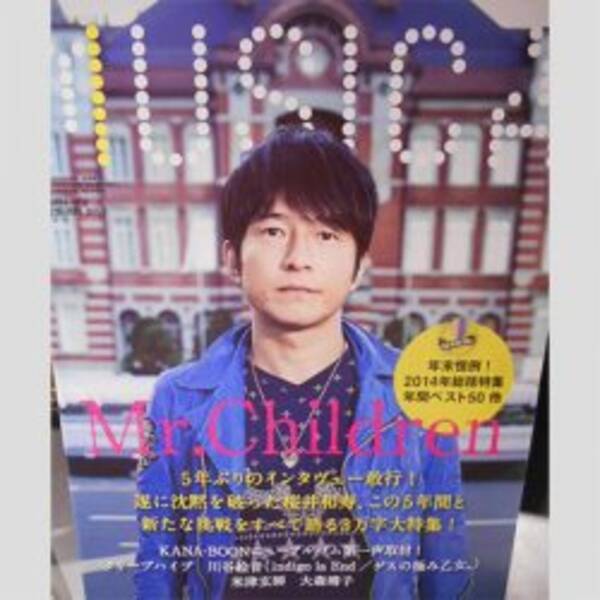 桜井和寿ファンからも呆れ声 長男 Kaitoの ゴリ押し 印象に ブーイング 年11月26日 エキサイトニュース