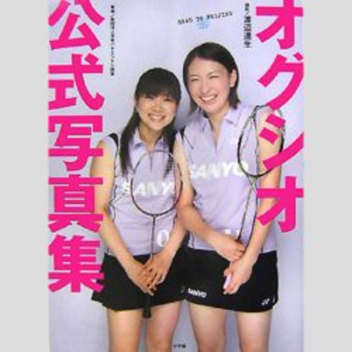 小椋久美子 潮田玲子から 乗り換える ファン続々 人気上昇の ワケ 21年4月8日 エキサイトニュース