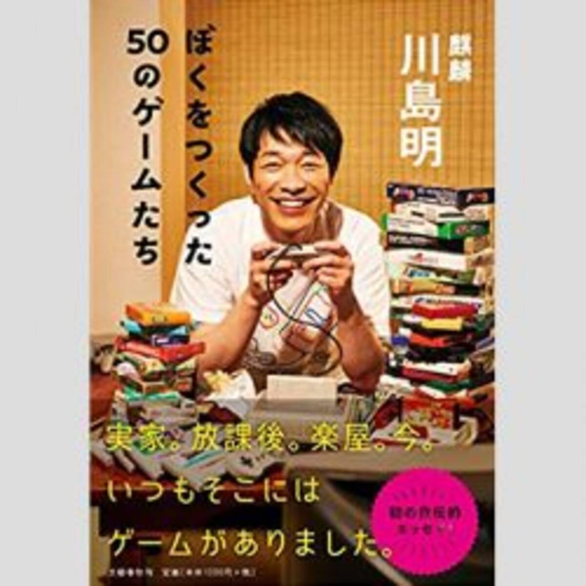 麒麟 川島明 ラヴィット 低迷中身に他局番組名を絡めた ヤユの声 も続々 21年4月17日 エキサイトニュース