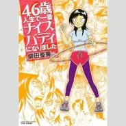 司馬遼太郎デビュー作 ペルシャの幻術師 漫画版 週刊文春 で連載スタート 21年4月30日 エキサイトニュース