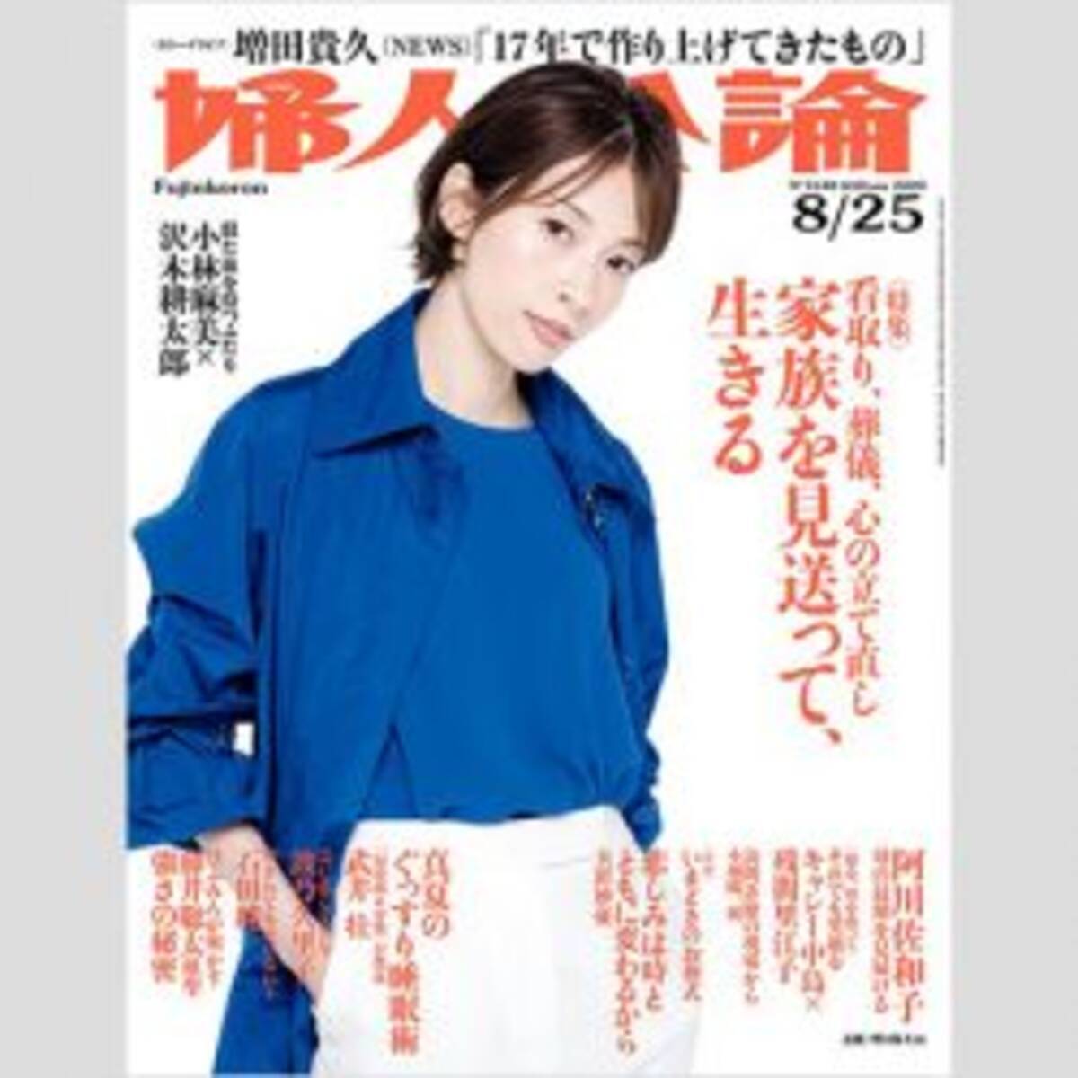 人気急騰 明日海りお 宝塚ファンから聞こえてきた男役時代の 意外な評判 21年6月18日 エキサイトニュース