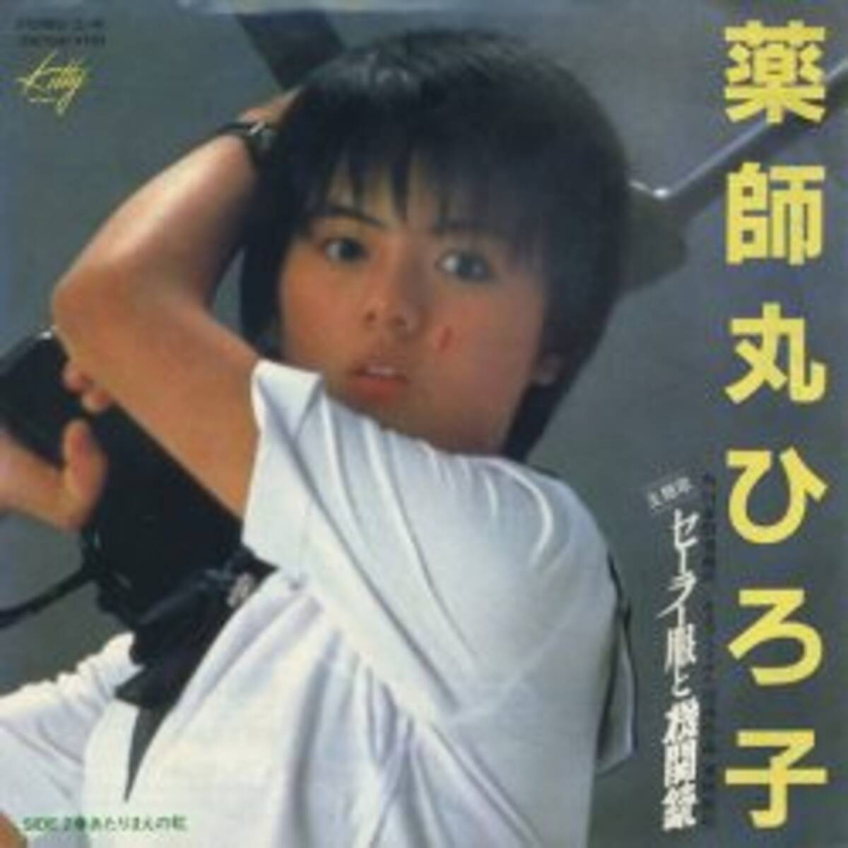 キョンキョン 明菜 奈保子 薬師丸ひろ子 一番スゴかった80年代アイドルは 21年12月21日 エキサイトニュース キョンキョン 明菜 奈保子 薬師丸ひろ子 一番スゴかった80年代アイドルは 21年12月21日 エキサイトニュース