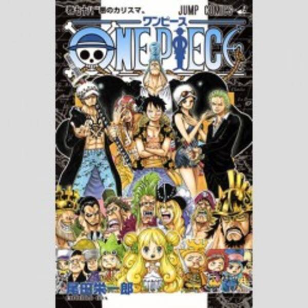 最新刊78巻もバカ売れ One Piece のルーツは 抜作先生 だった 15年7月5日 エキサイトニュース
