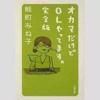 能町みね子とサムソン高橋夫婦 仮 の 恋愛感情ゼロな ニュータイプ婚 19年6月15日 エキサイトニュース 5 5