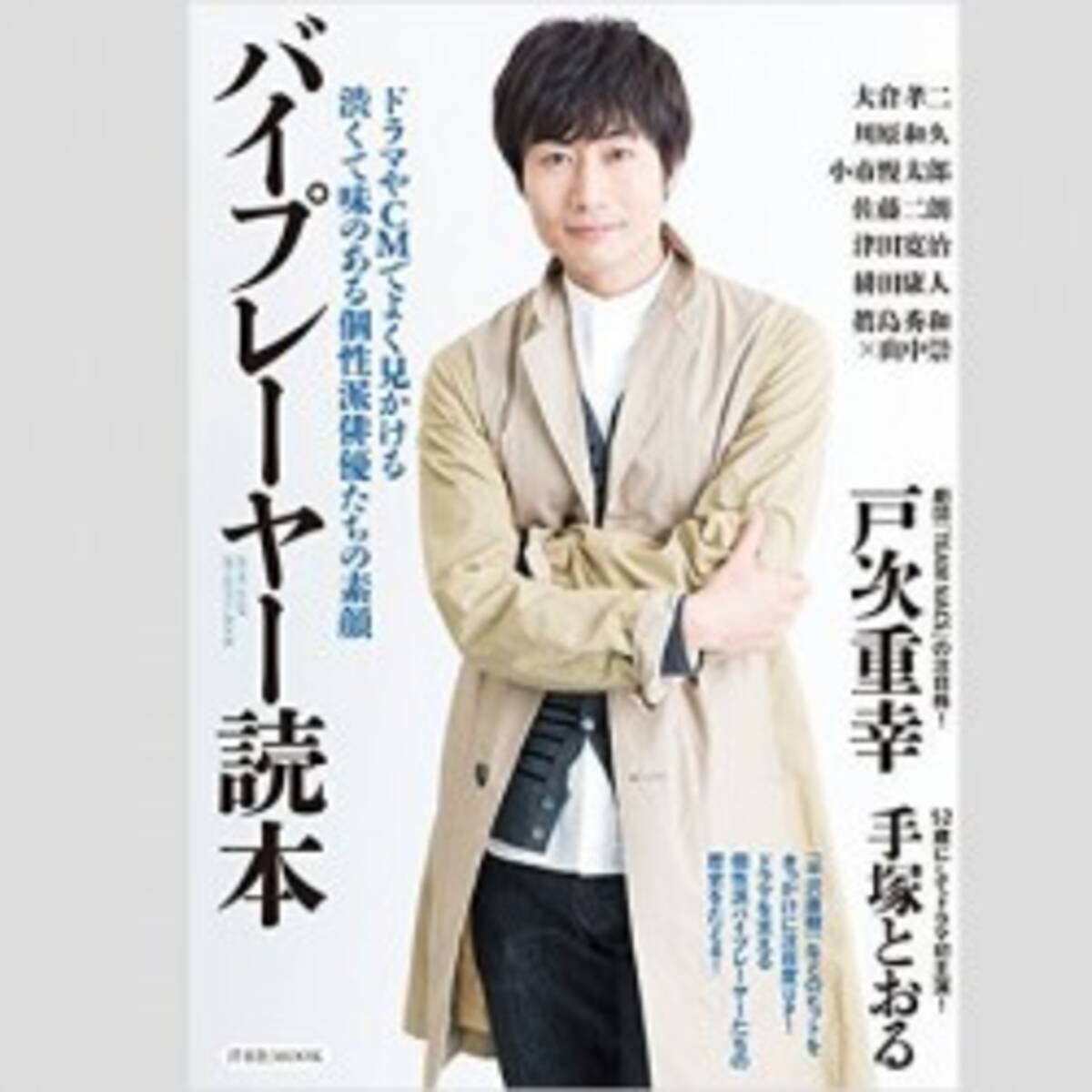 道産子はわかる 市川由衣と入籍の戸次重幸が大泉洋と同じく地味婚にした理由 15年9月15日 エキサイトニュース