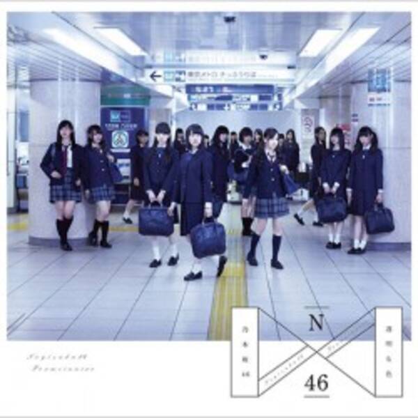 感動の最終回の裏で悲劇は起きていた 乃木坂46を襲った日テレの大エラー 15年10月4日 エキサイトニュース