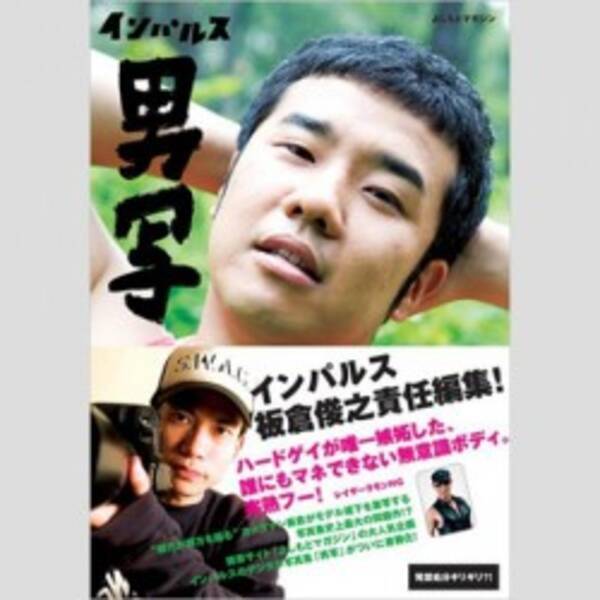 インパルス堤下 素人への暴言だけじゃない森三中 黒沢への陰湿いじめ過去 2015年11月24日 エキサイトニュース